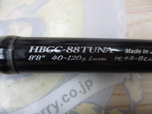 ヘミングウェイ HBGC-88TUNA