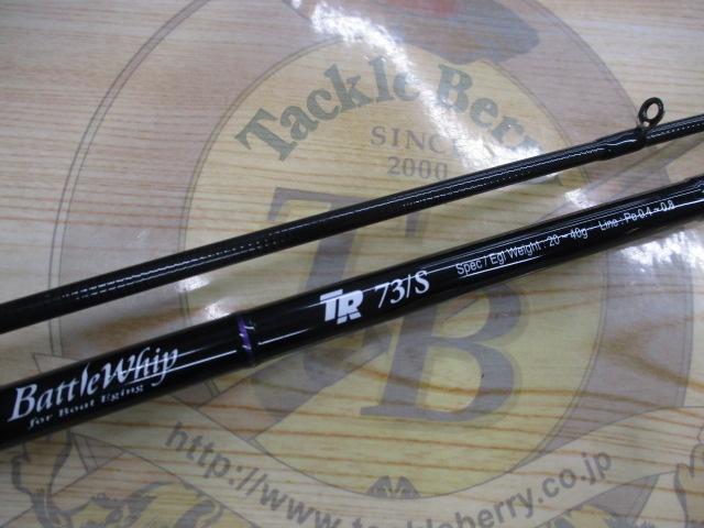 バトルウィップTR 73/S