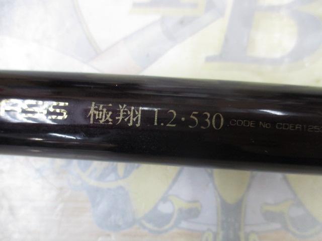 NFベイシス極翔 1.2-530