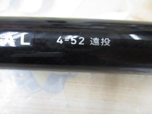 ILリーガル 4-52遠投