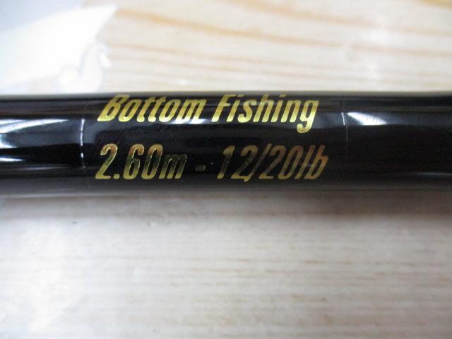 スーパーボートロッド2.6-12/20LB