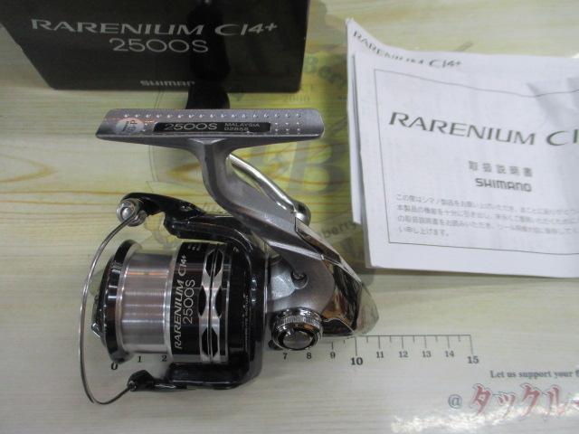 レアニウムCI4+ 2500S