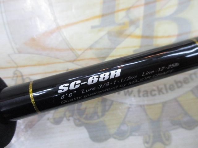 スライサー SC-68H