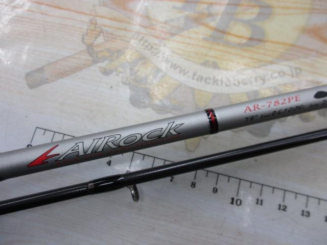 エアロック AR-782PE