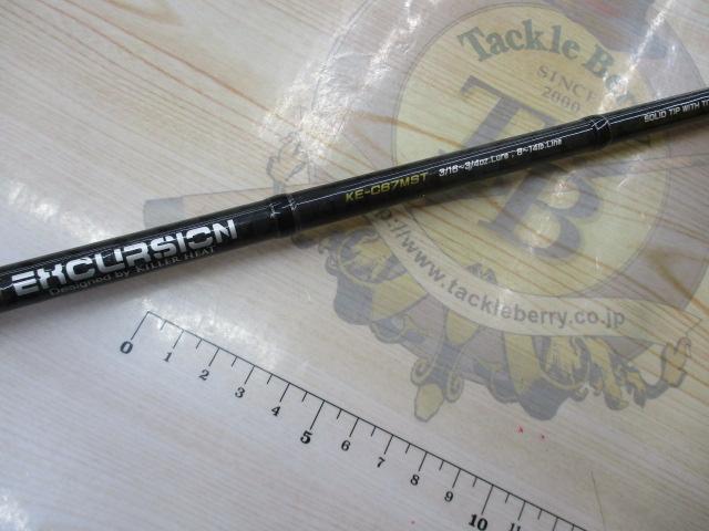 エクスカージョン KE-C67MST