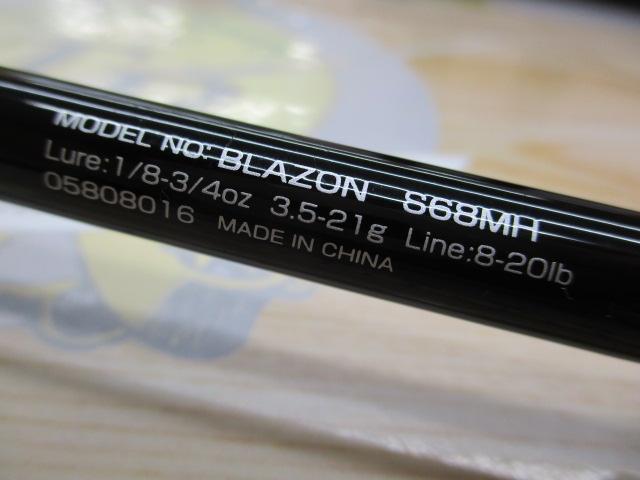 ブレイゾン S68MH