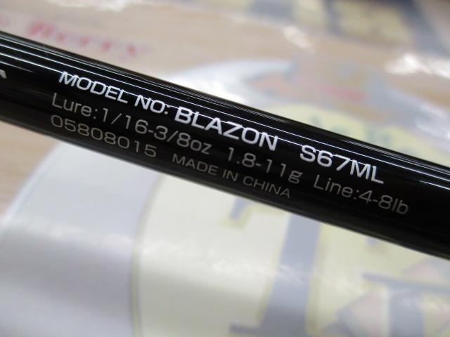 ブレイゾン S67ML