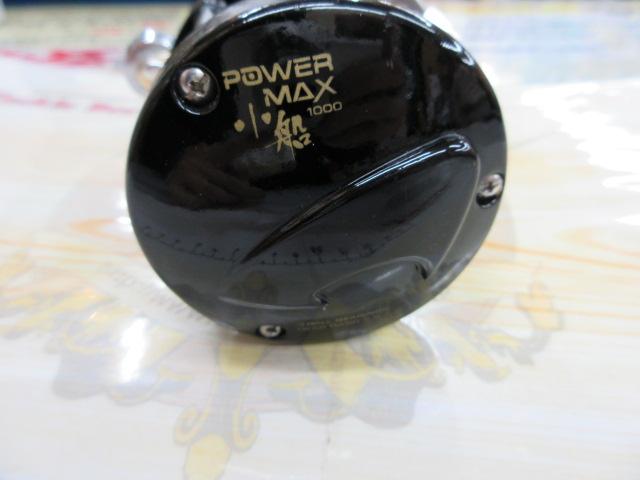 パワーマックス小船 1000