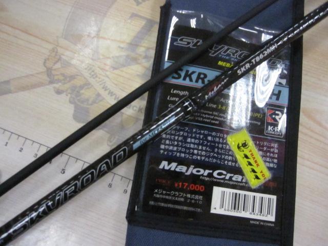 スカイロード SKR-T862MH