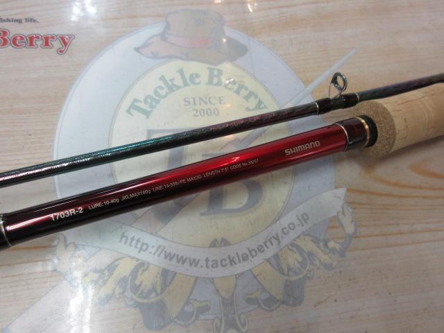 18ワールドシャウラ 1703R-2