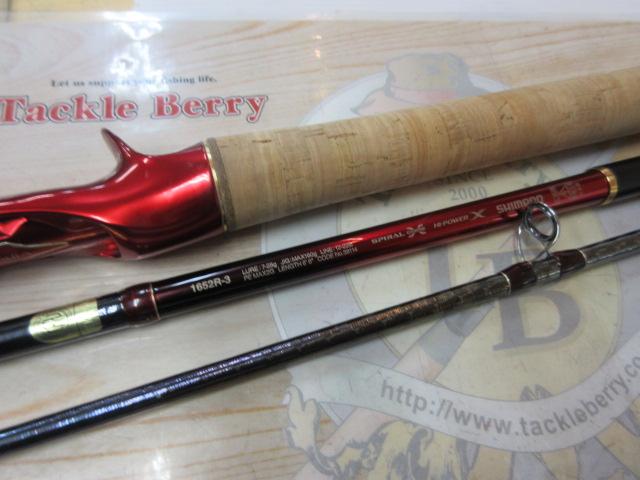 18ワールドシャウラ 1652R-3