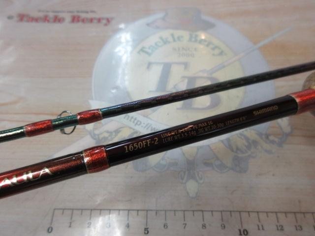 ワールドシャウラ 1650FF-2(レッドタイプ)