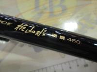 ファインモード枯山水 硬調450