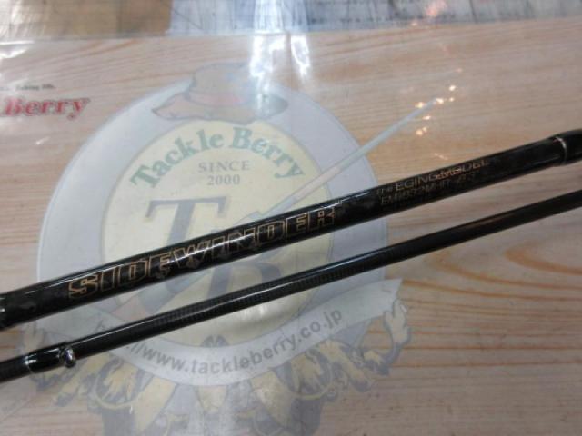 サイドワインダーEM-832MHR