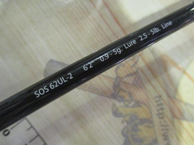 スタンドアウト SOS62UL-2