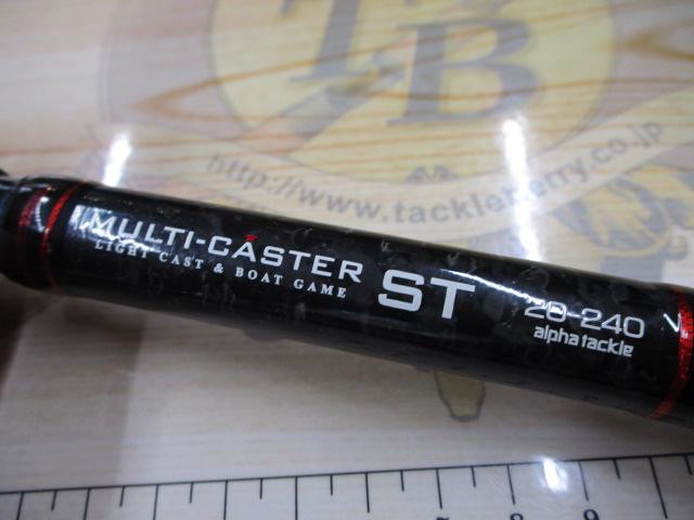 マルチキャスターST 20-240