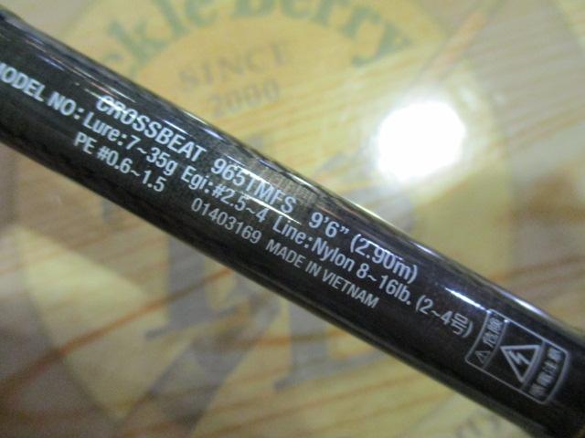 クロスビート 965TMFS