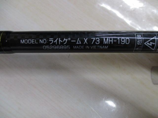 ライトゲームX 73 MH-190