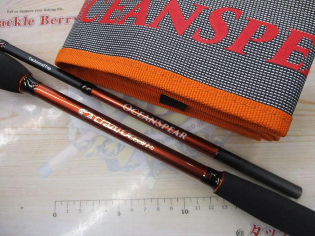 オーシャンスピア OSP-SG50C