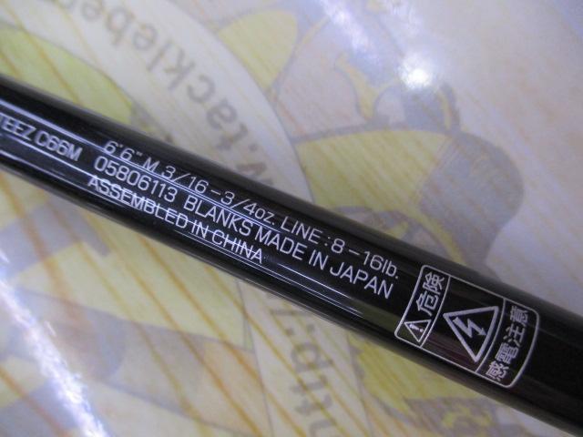 スティーズ C66M(2021モデル)