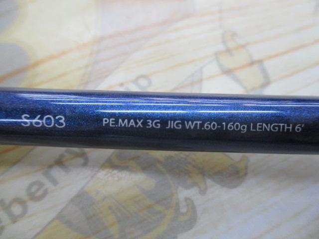 グラップラー S603