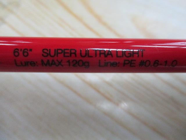 ビンビンスティックRB BSRB-C66SUL