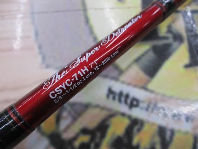 シナジー CSYC-71H スーパーディトネーター