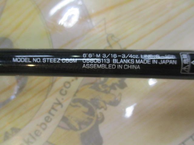 スティーズ C66M(2021モデル)