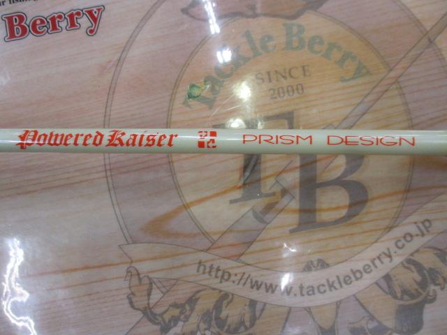 パワードカイザー ホワイト