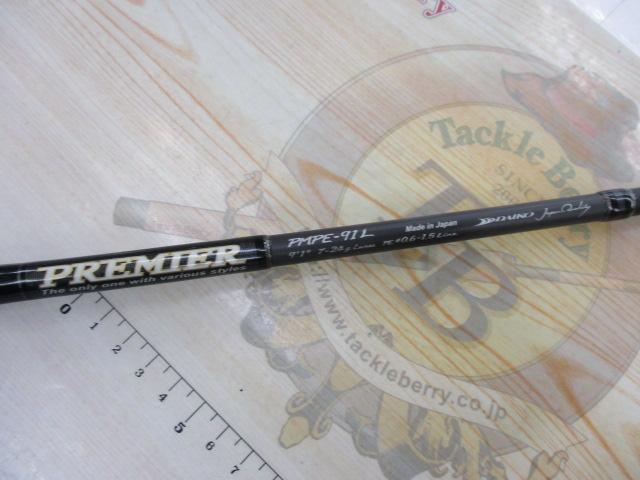 プレミア PMPE-91L