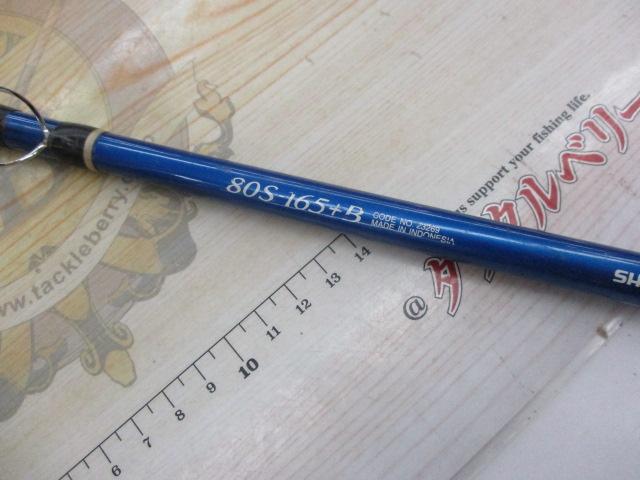 BJSカイメイ 80S-165+Bグリップなし