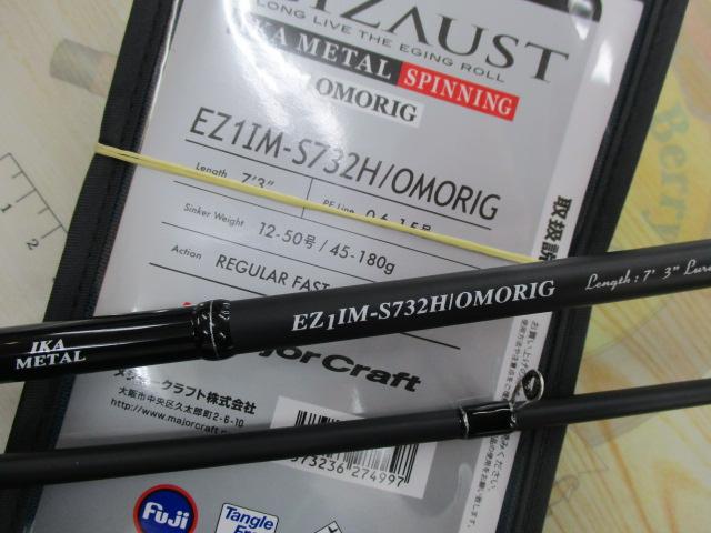 エギゾースト1G EZ1IM-S732H/OMORIG