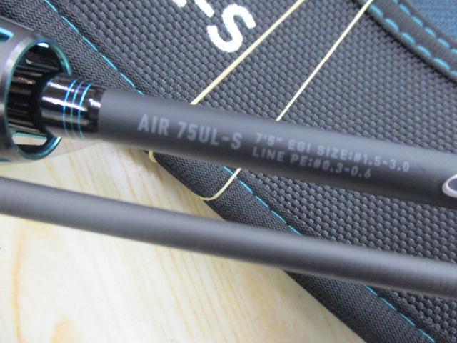 エメラルダスエア 75UL-S・K