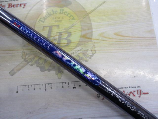 メタルシアサーフ 30-390