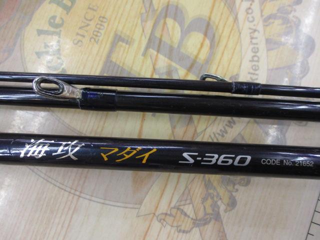 海攻マダイ S360