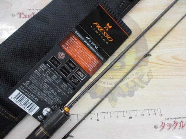 プレッソLTD AGS 510UL