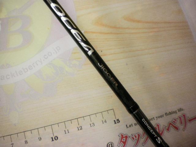 オシアジガーコンセプトS S64-1