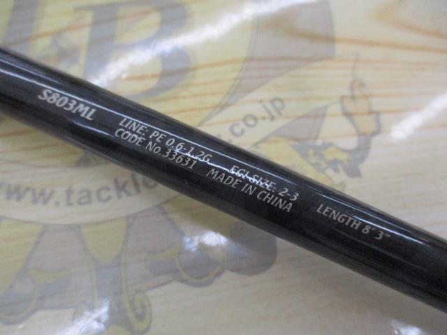 セフィアCI4 S803ML