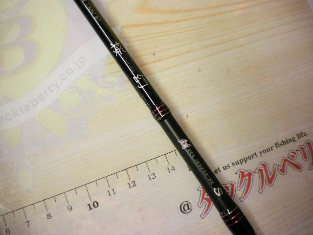 ラグゼ桜幻鯛ラバーS B68L-solid