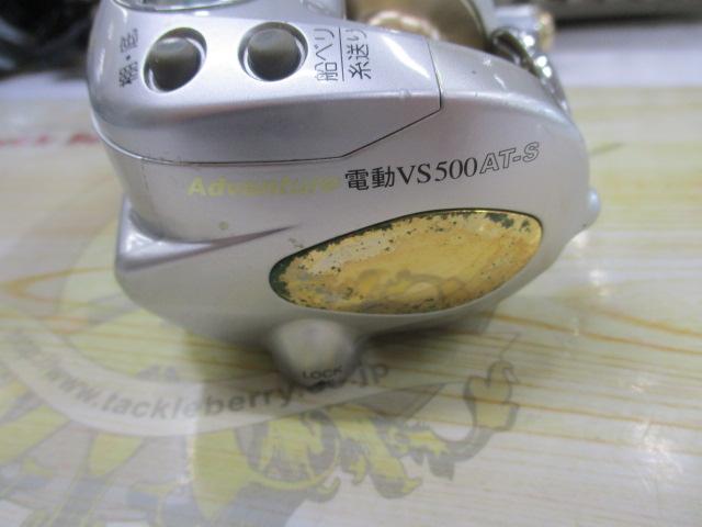 アドベンチャー電動VS500AT-S 