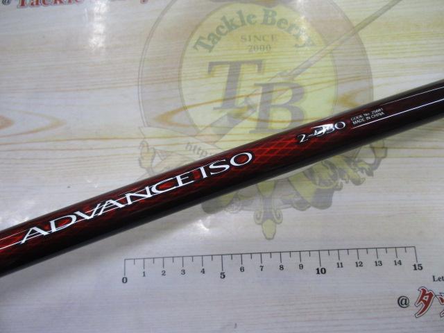 20アドバンスイソ 2-530