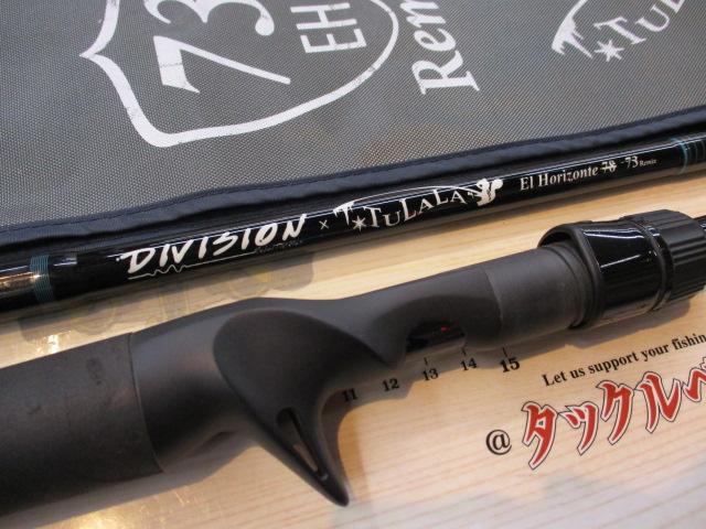 エルホリゾンテ 73リミックス