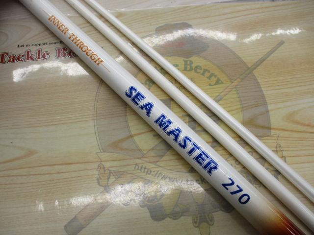 インナースルーシーマスター270