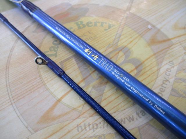 剣崎トラッド 50-240