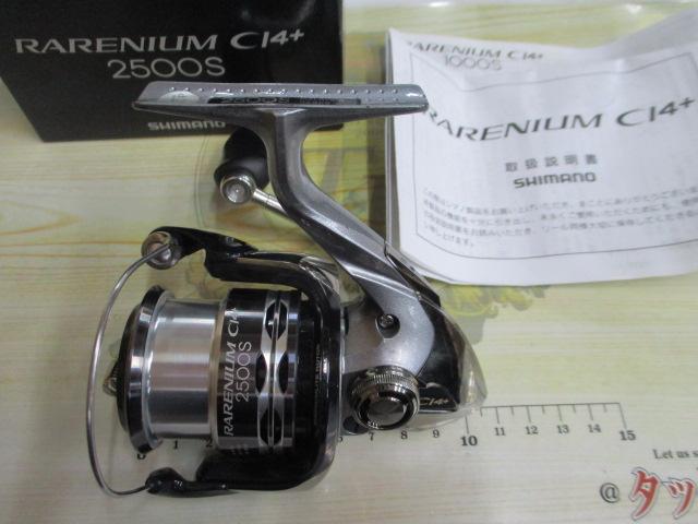 レアニウムCI4+ 2500S