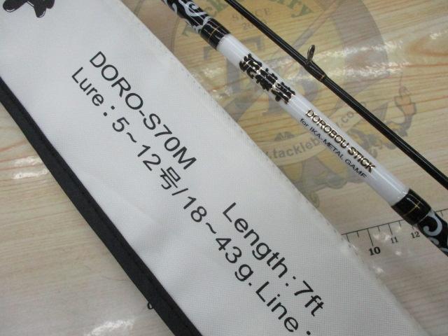 泥棒竿 DORO-S70M 唐草Xブラック