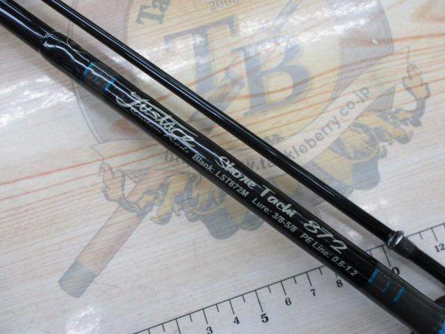 オリジナルロッド