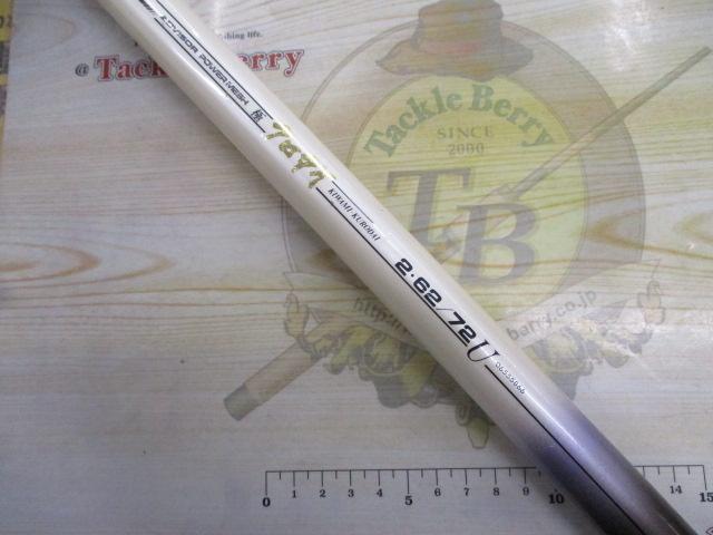 AWアドバイザーPMマルチレングス極クロダイ 2-62/72U