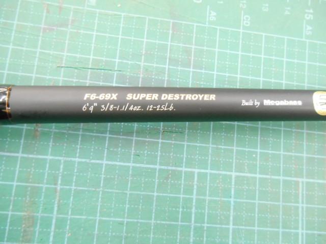 デストロイヤー F6-69X(HYBRID)