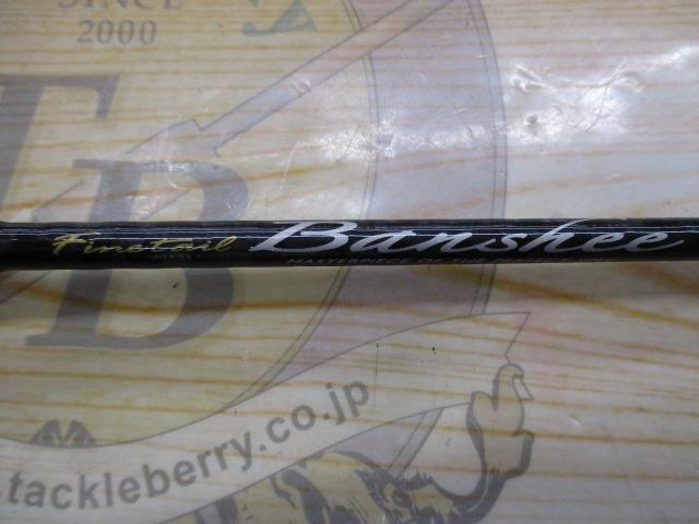 ファインテール バンシー FBA-602L